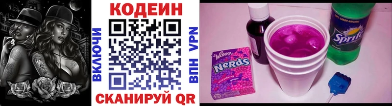 Купить где  Мензелинск  Кодеиновый сироп Lean Purple Drank 