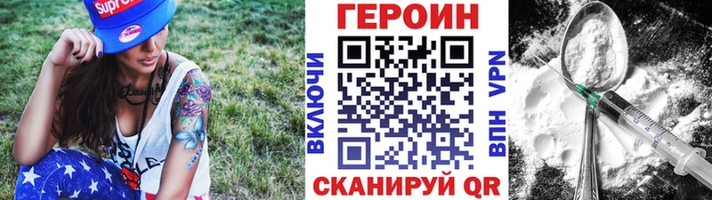 ГЕРОИН белый  Купить закладки  Мензелинск 