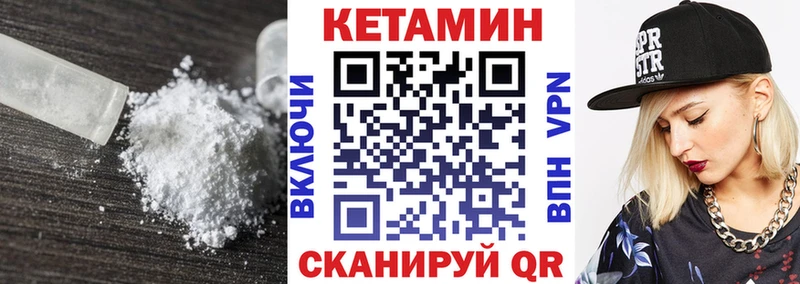 КЕТАМИН VHQ  Купить  Мензелинск 