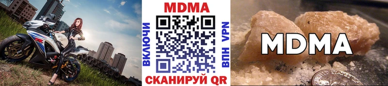 МДМА Molly  Купить  Мензелинск 