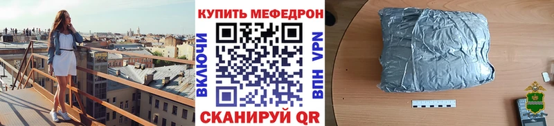 Меф мяу мяу  Купить где  Мензелинск 