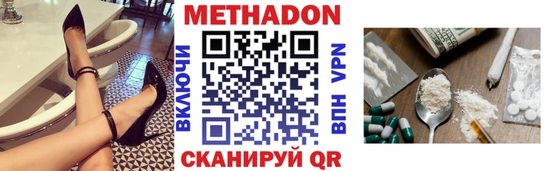 Купить где  Мензелинск  Метадон methadone 