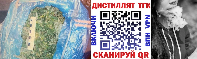 ТГК концентрат  Купить  Мензелинск 